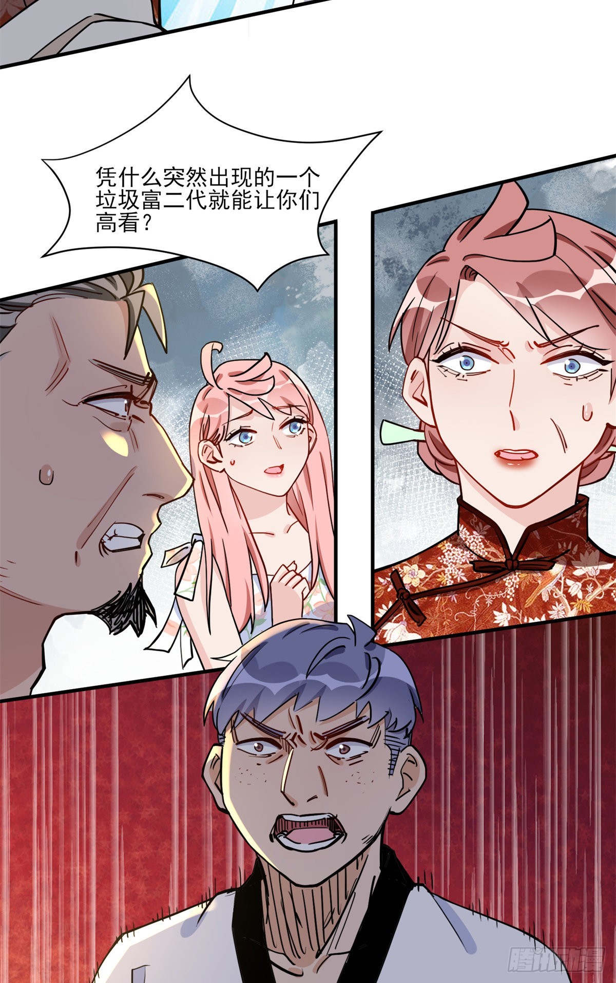 第59话 这就是普信男？19