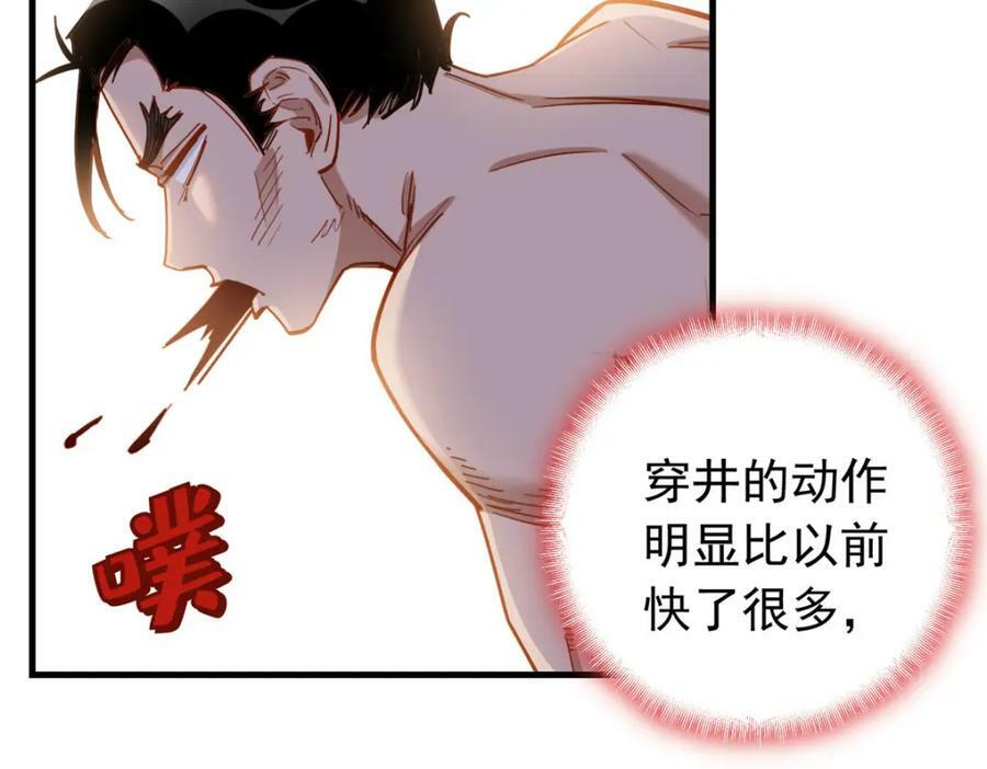 第113话 面子不能丢啊30
