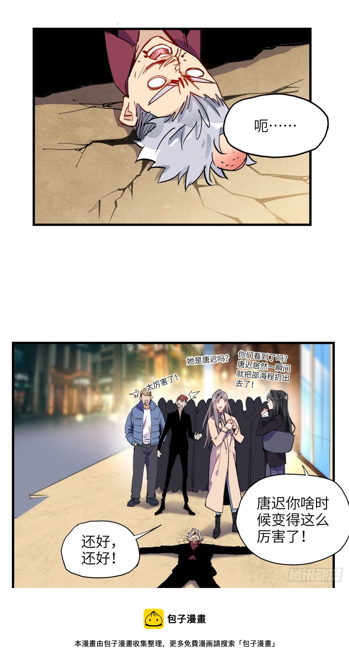 第33话 你敢碰我？32