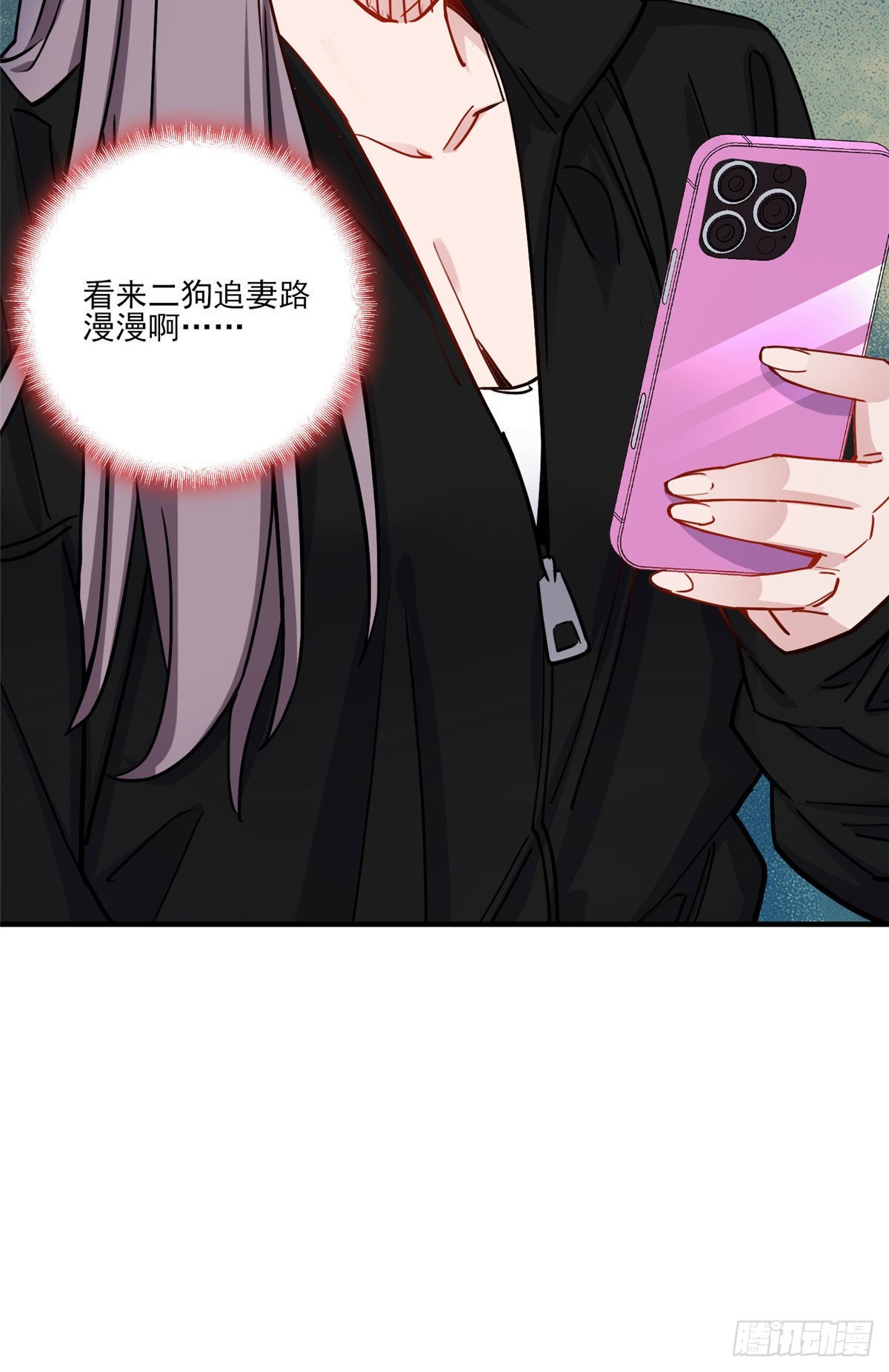 第55话 你舍得对我动手？49