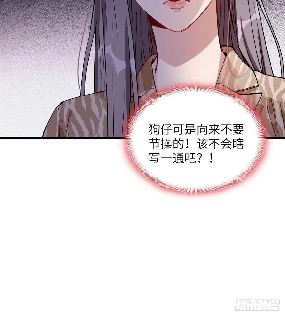 第18话 这是我的初吻啊！38