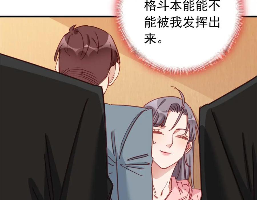 第129话 迟迟，你又打人了？118