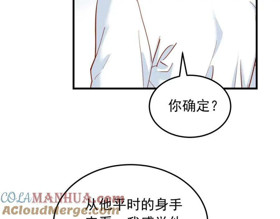 第114话 和我在一起很无聊？52