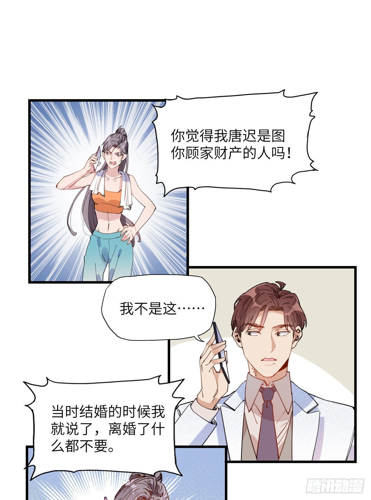 19 她和这个男人有什么关系20