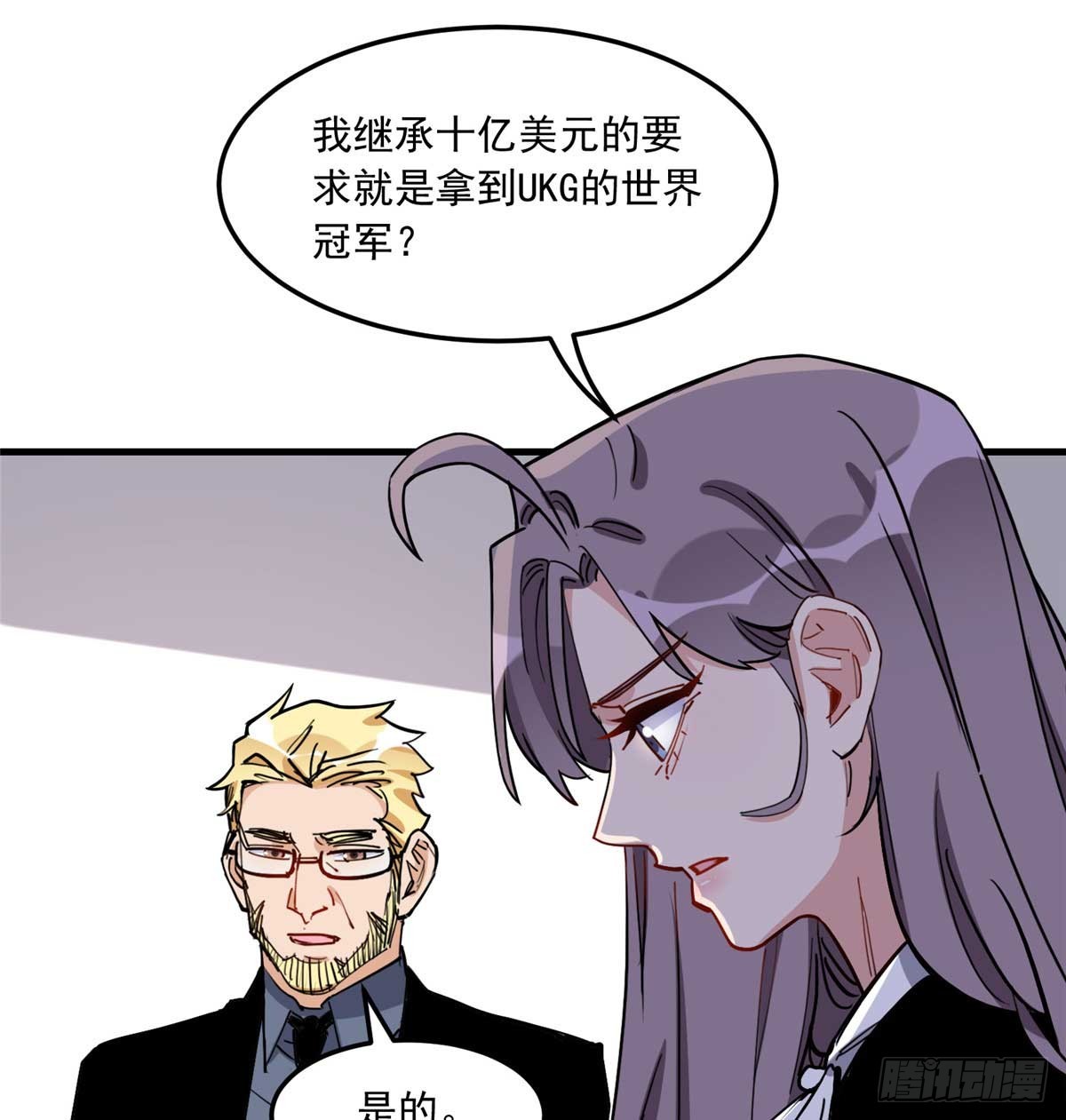第90话 唐迟继承十亿资产？41