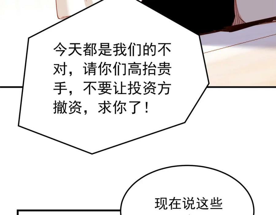 第112话 唐迟VS穿井49