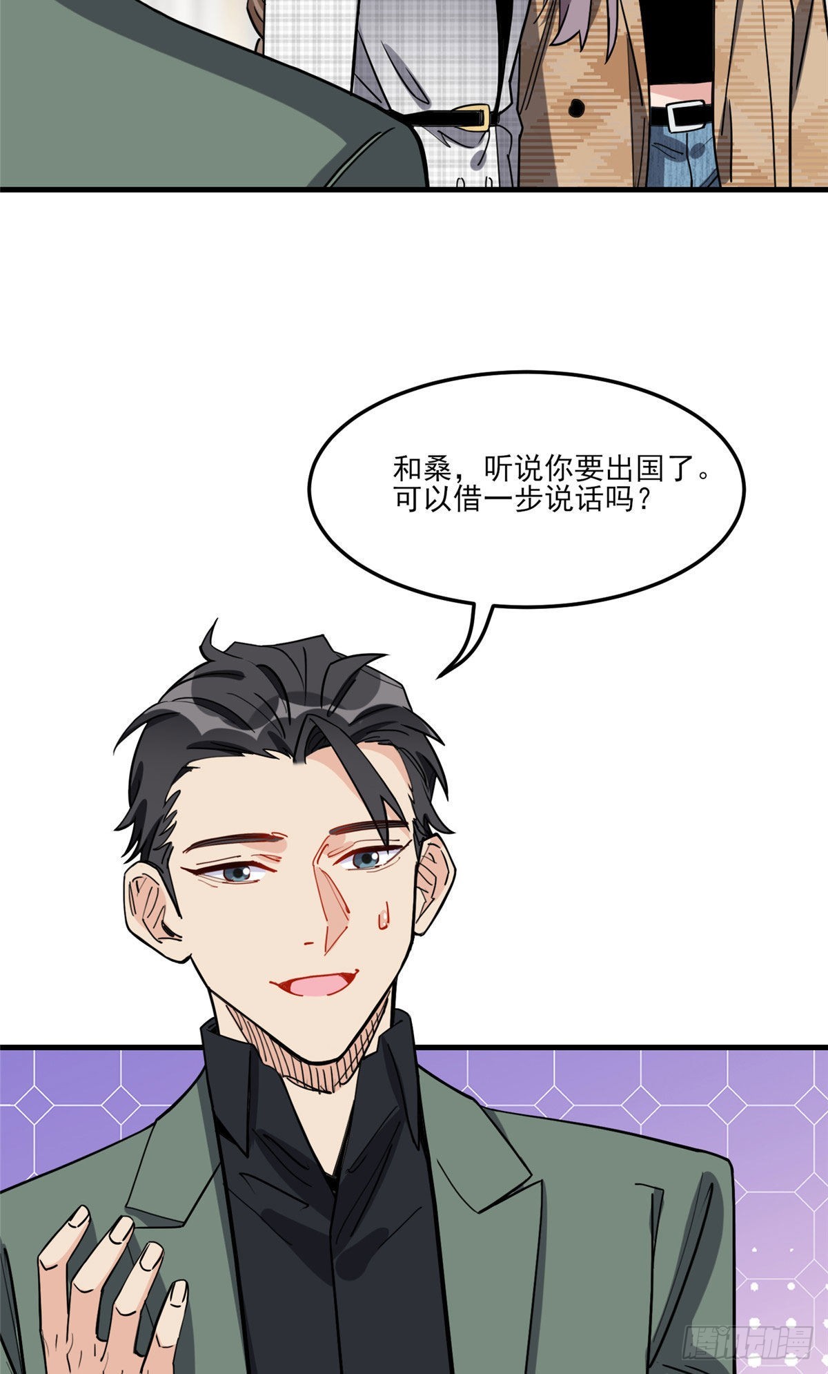 第78话 称我为迟皇27
