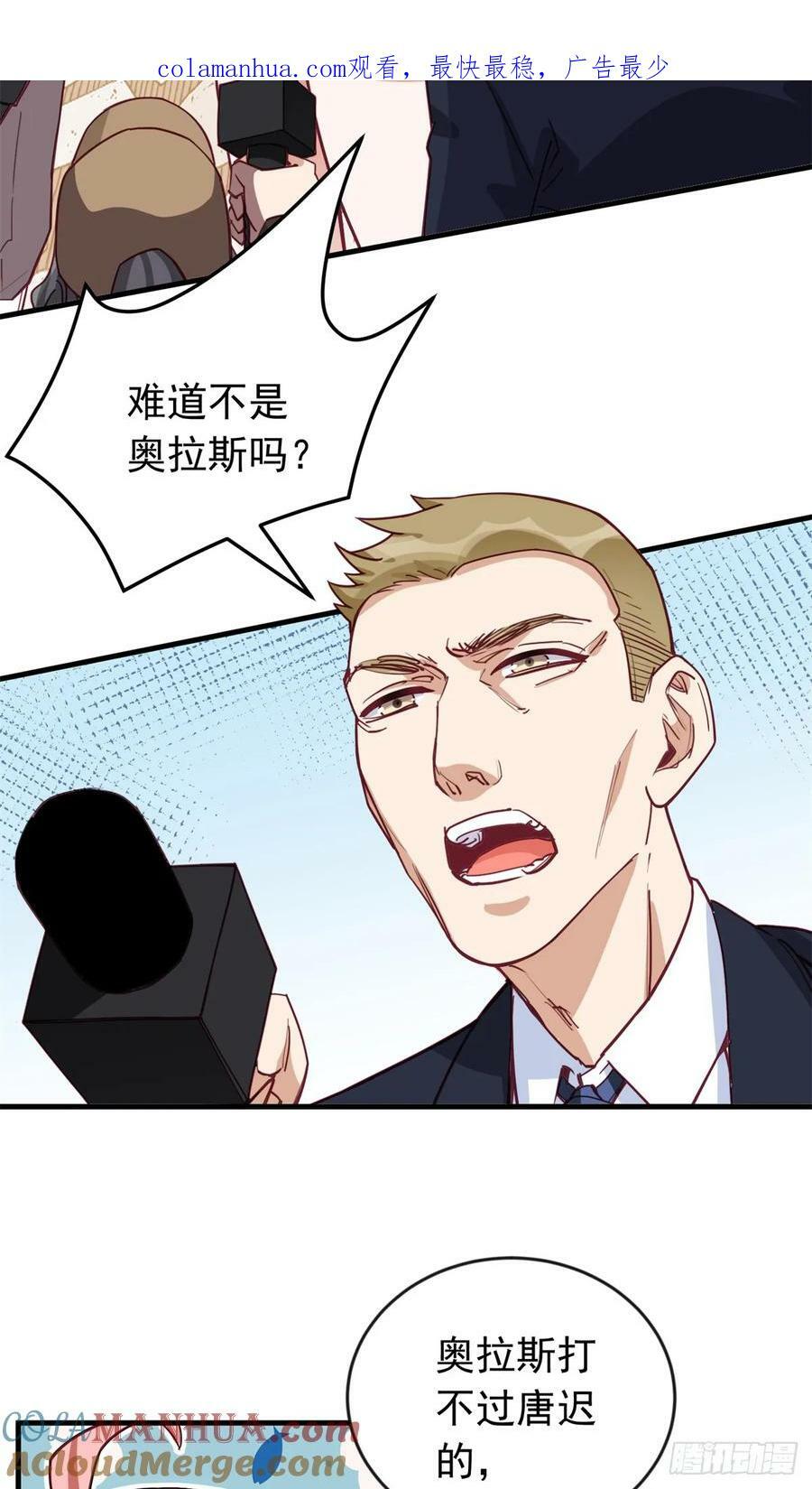 第105话 这个妹子眼光不错2