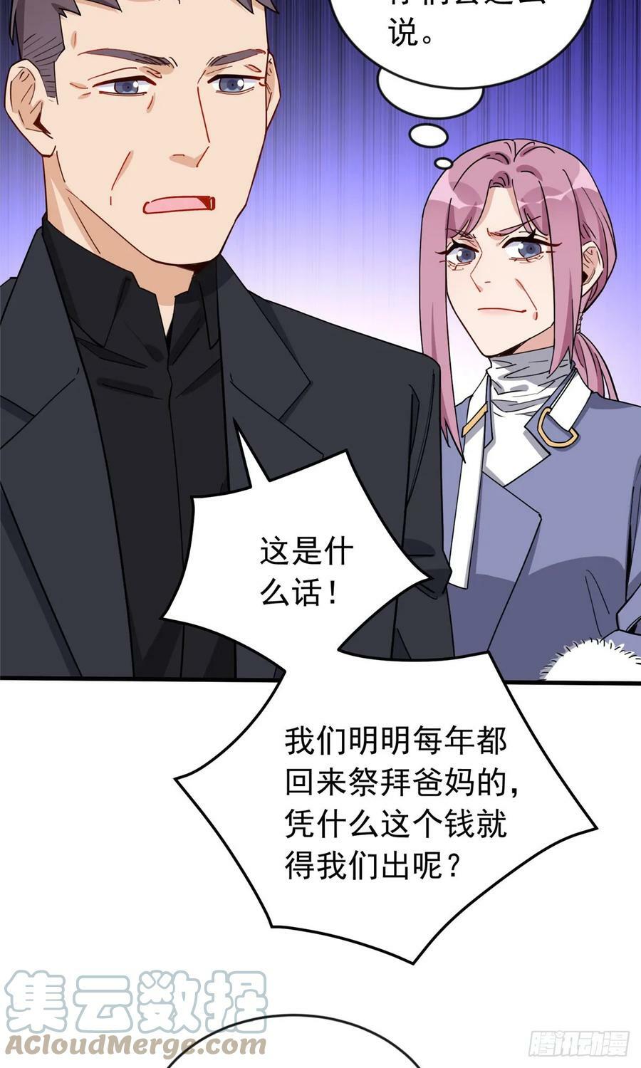 第101话 一家子奇葩32