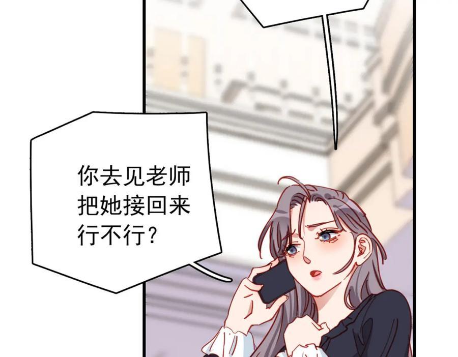 第123话 唐迟的女儿打人了？105
