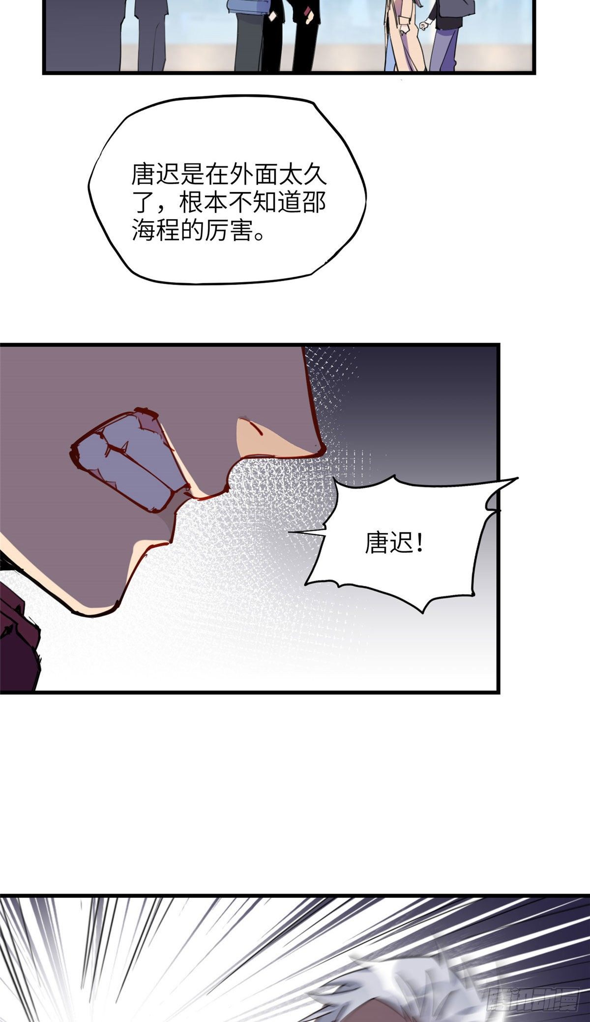 第33话 你敢碰我？27