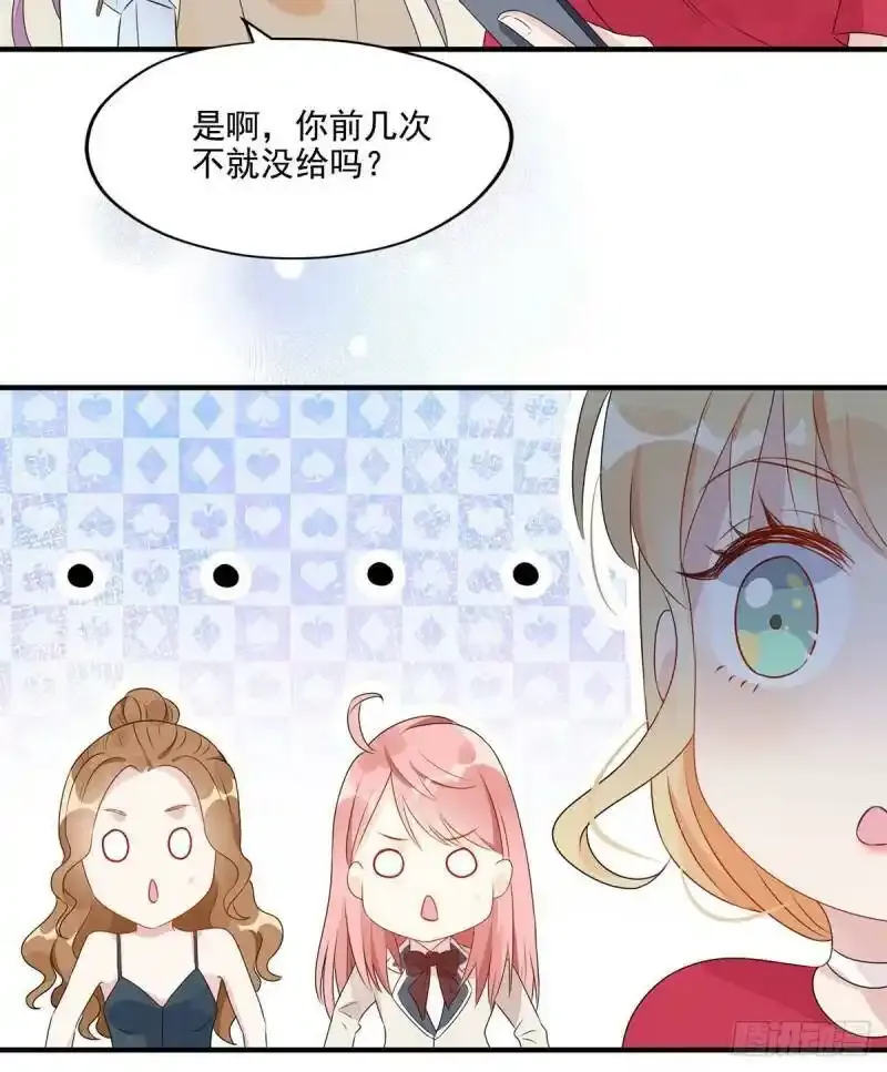 第5话 这是平行世界？31