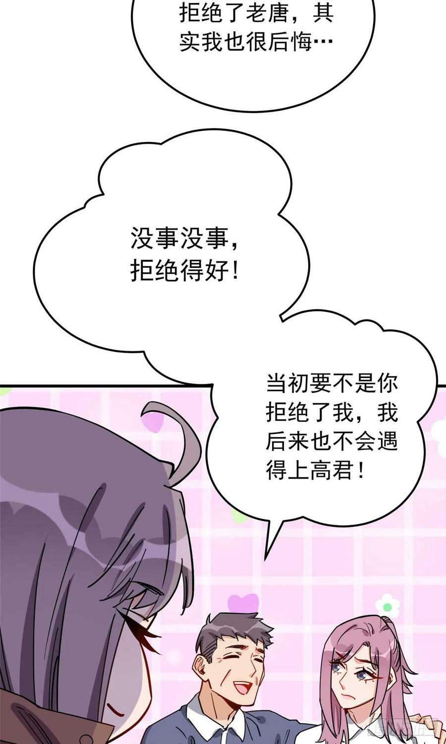 第100话 旧情未了3