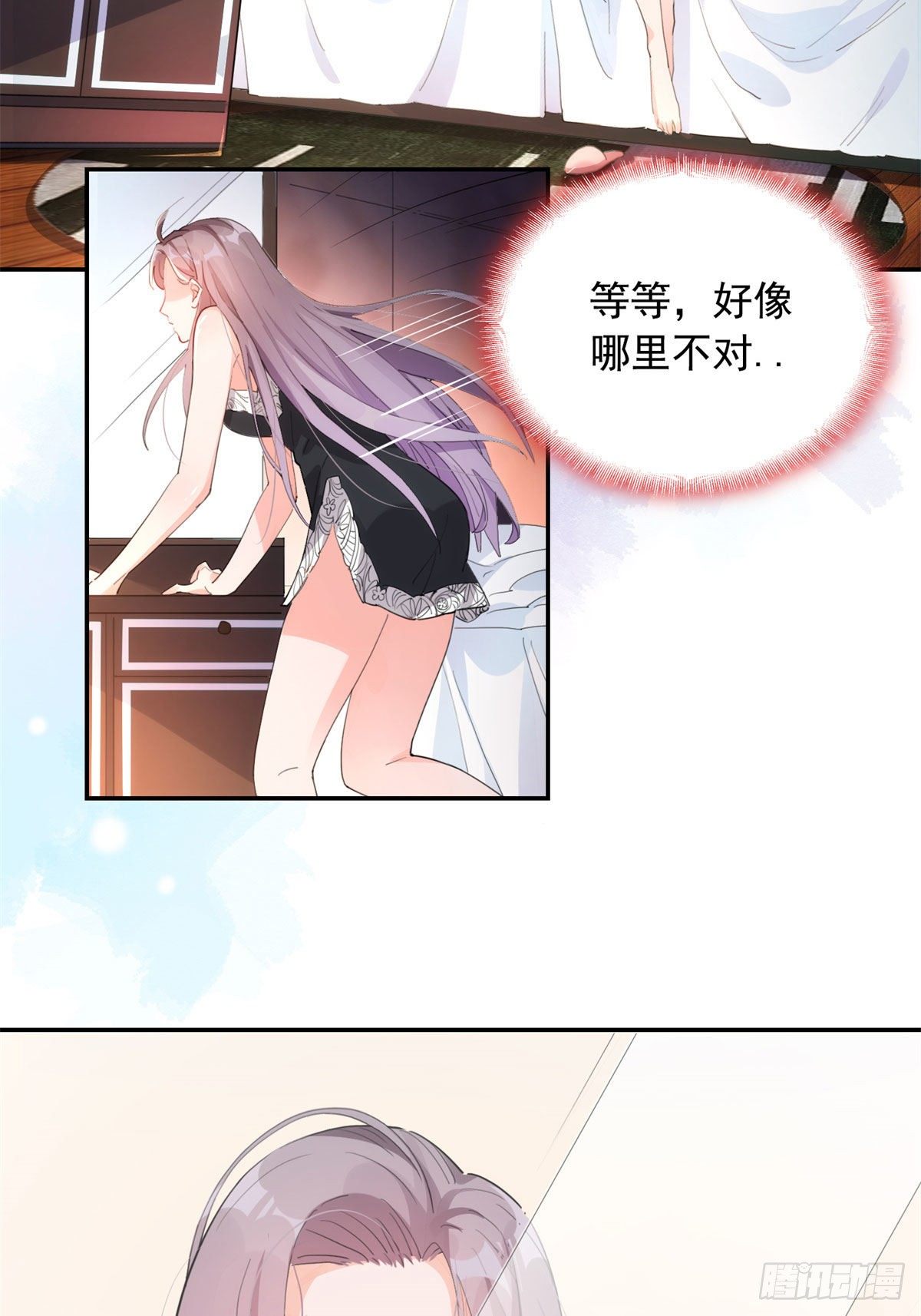第1话 一觉醒来我嫁人了？50