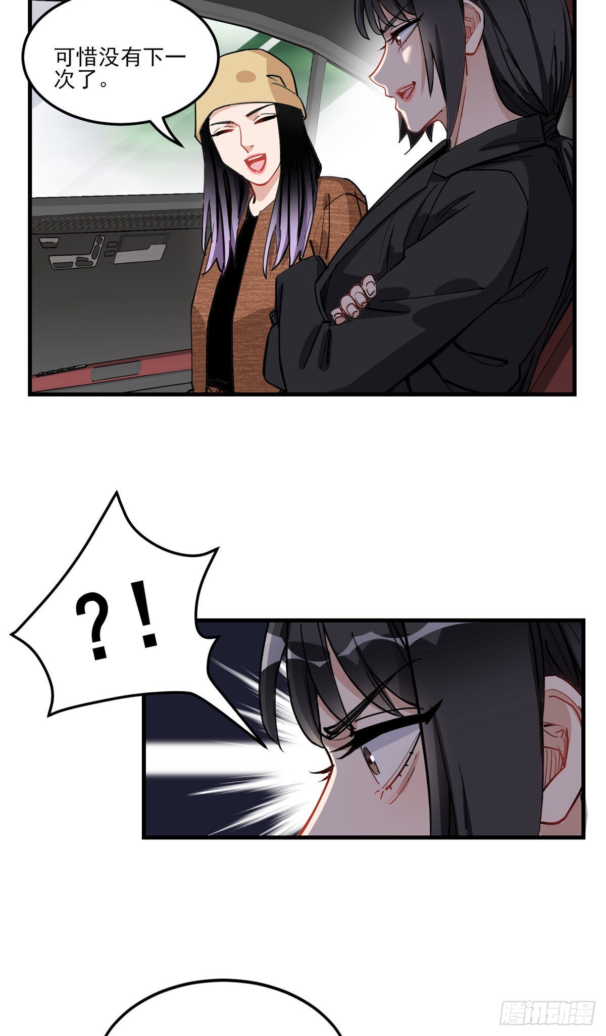 第71话 敢欺负我嫂嫂？23