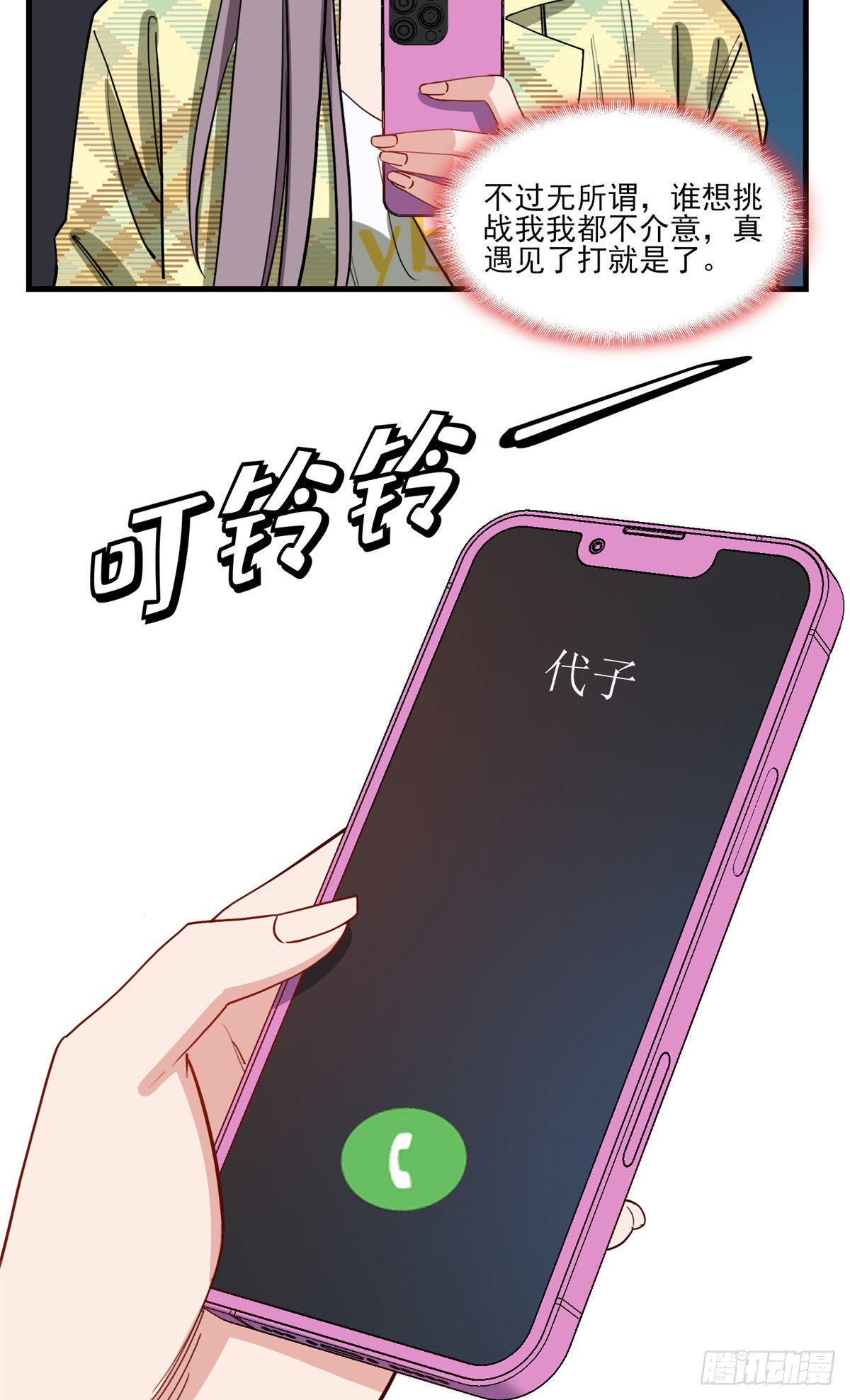 第72话 做什么都可以吗25