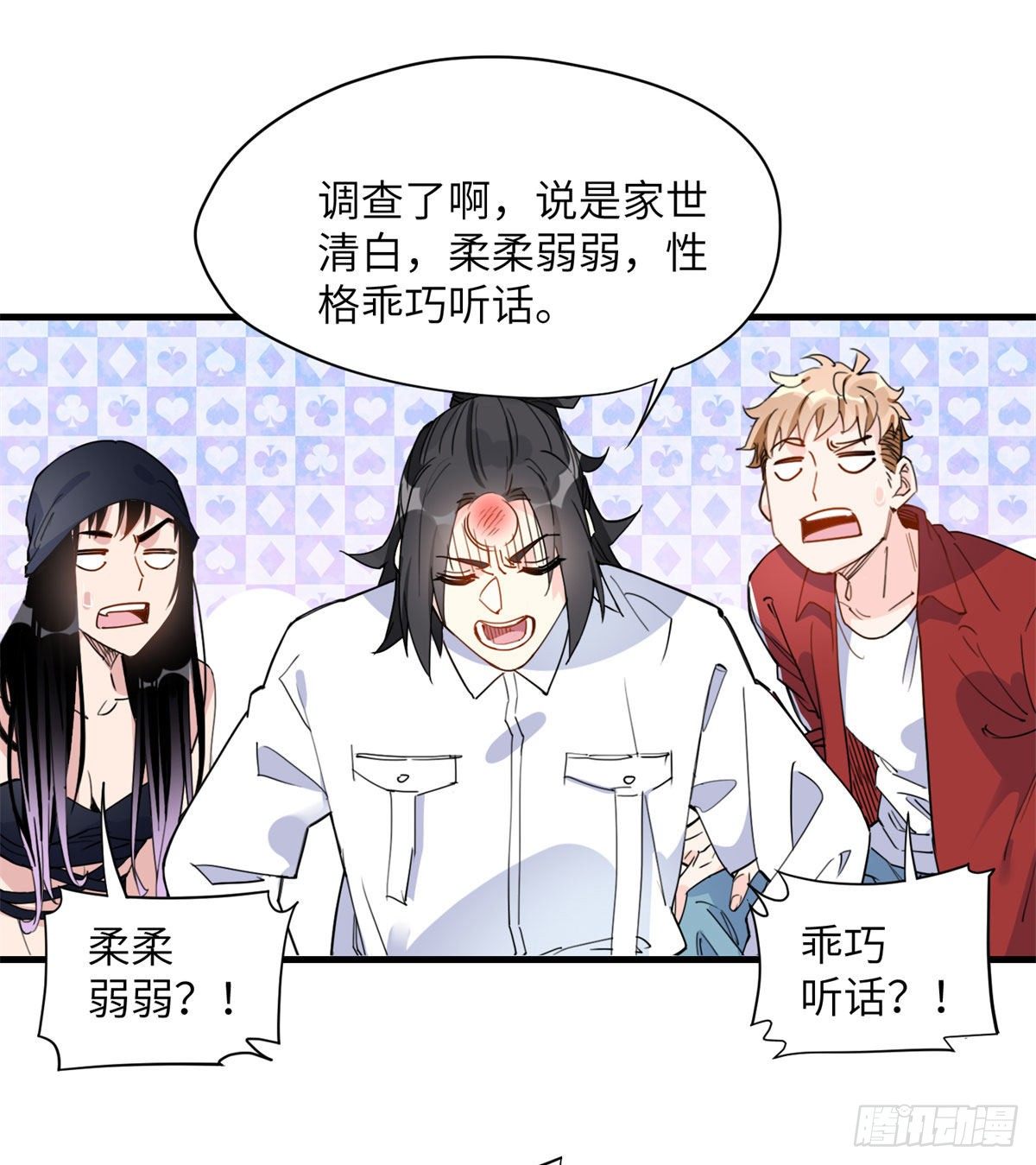 第17话 顾临峥...救我11