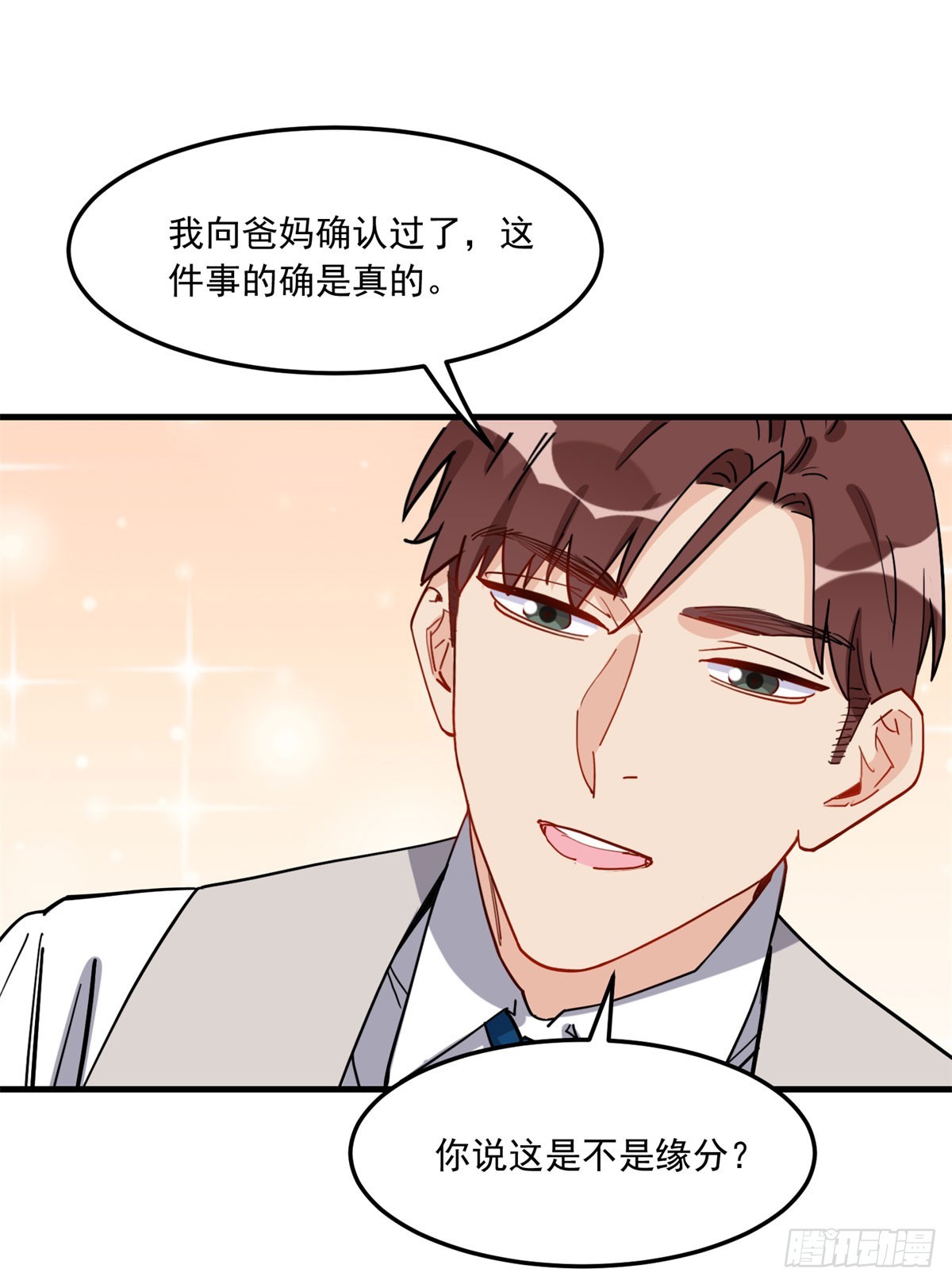 第92话 为什么会嫁给顾临峥40