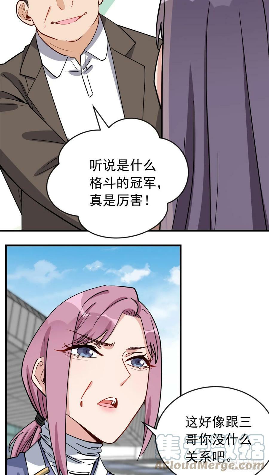 第101话 一家子奇葩22