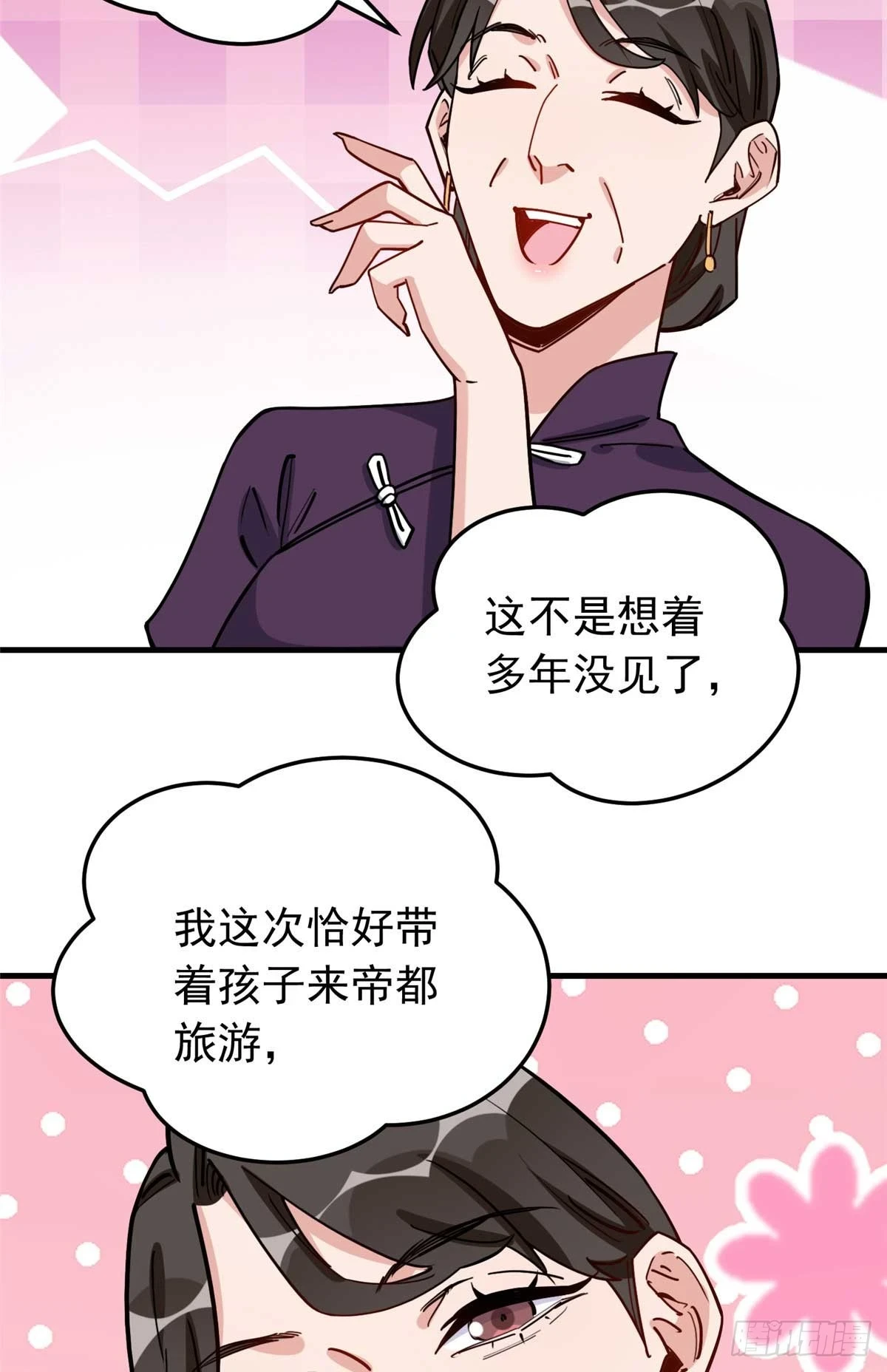 第99话 唐迟镇场子41
