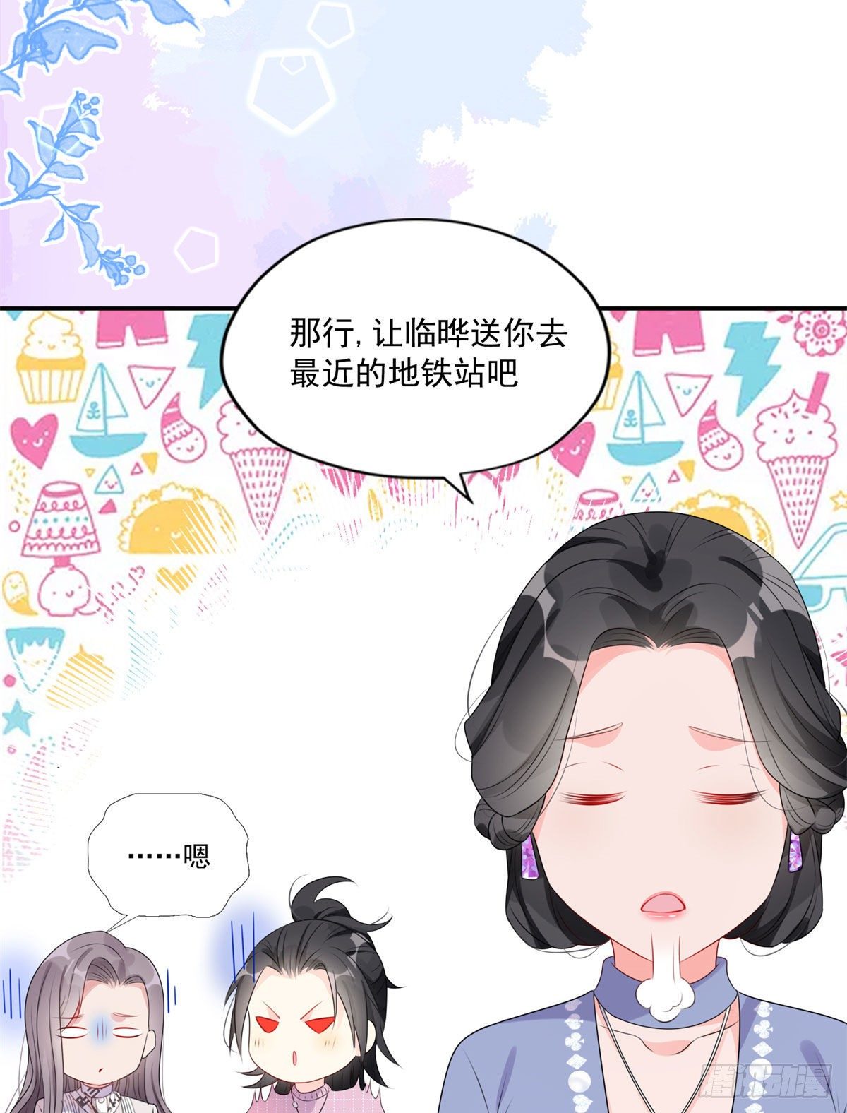 第4话 遇到咸猪手40