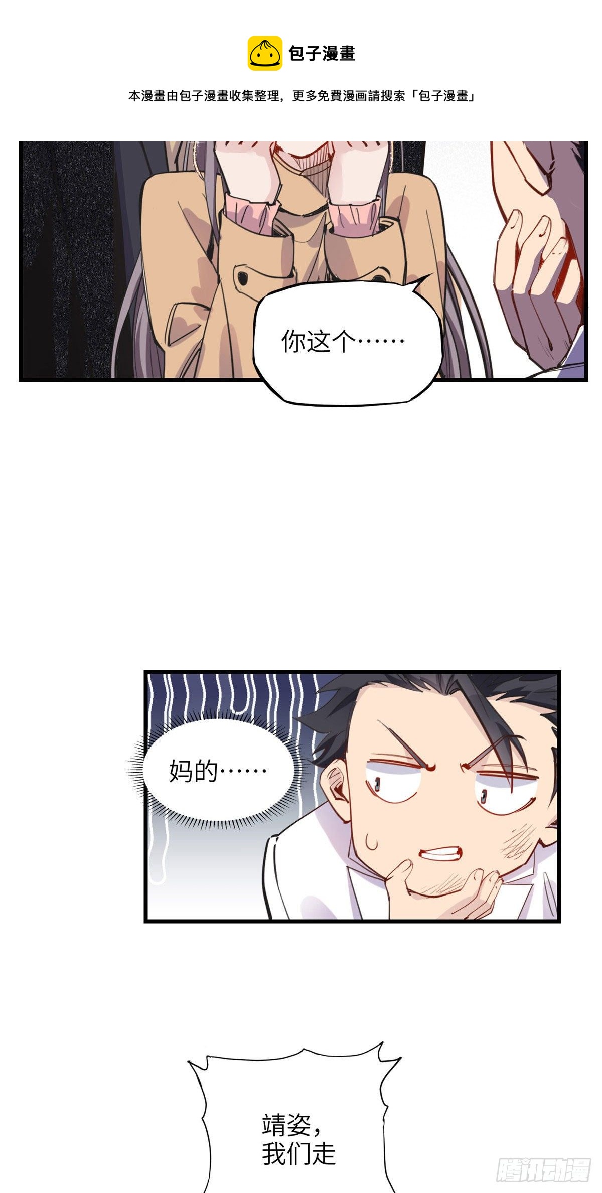 第32话 难道现在就要..那个40