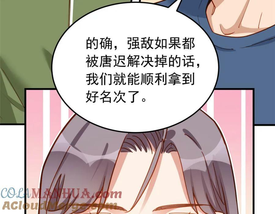 第115话 这小伙子长得真帅84