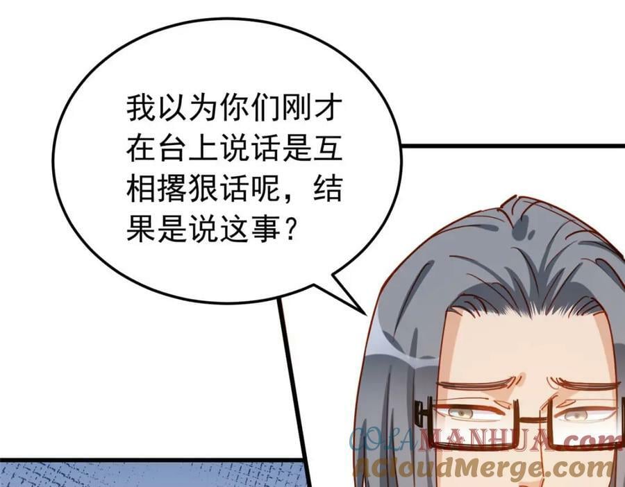 第113话 面子不能丢啊108