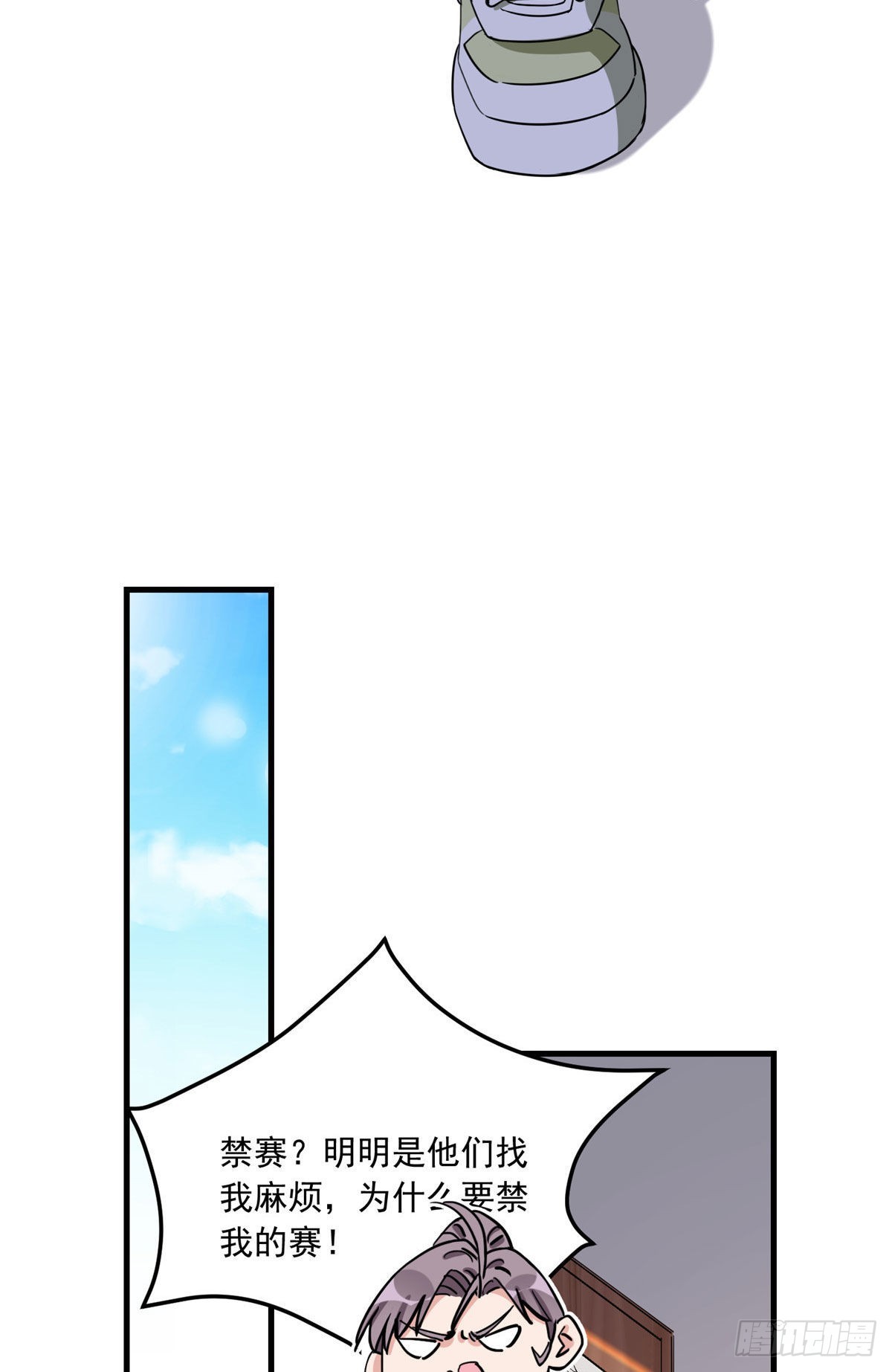 第76话 唐迟被禁赛22