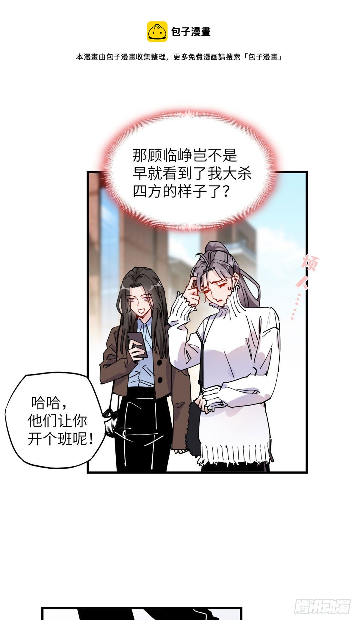 第36话什么时候开始对她改变的28