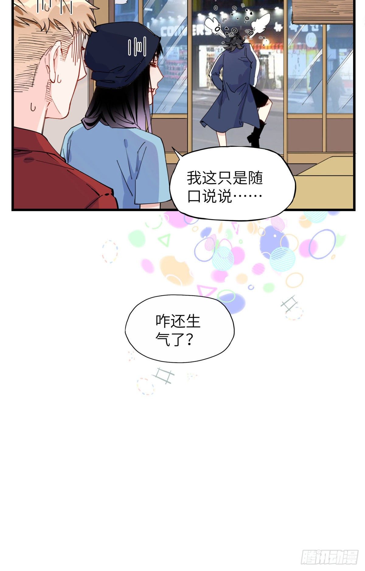 第29话 没准她可以击败辛露31