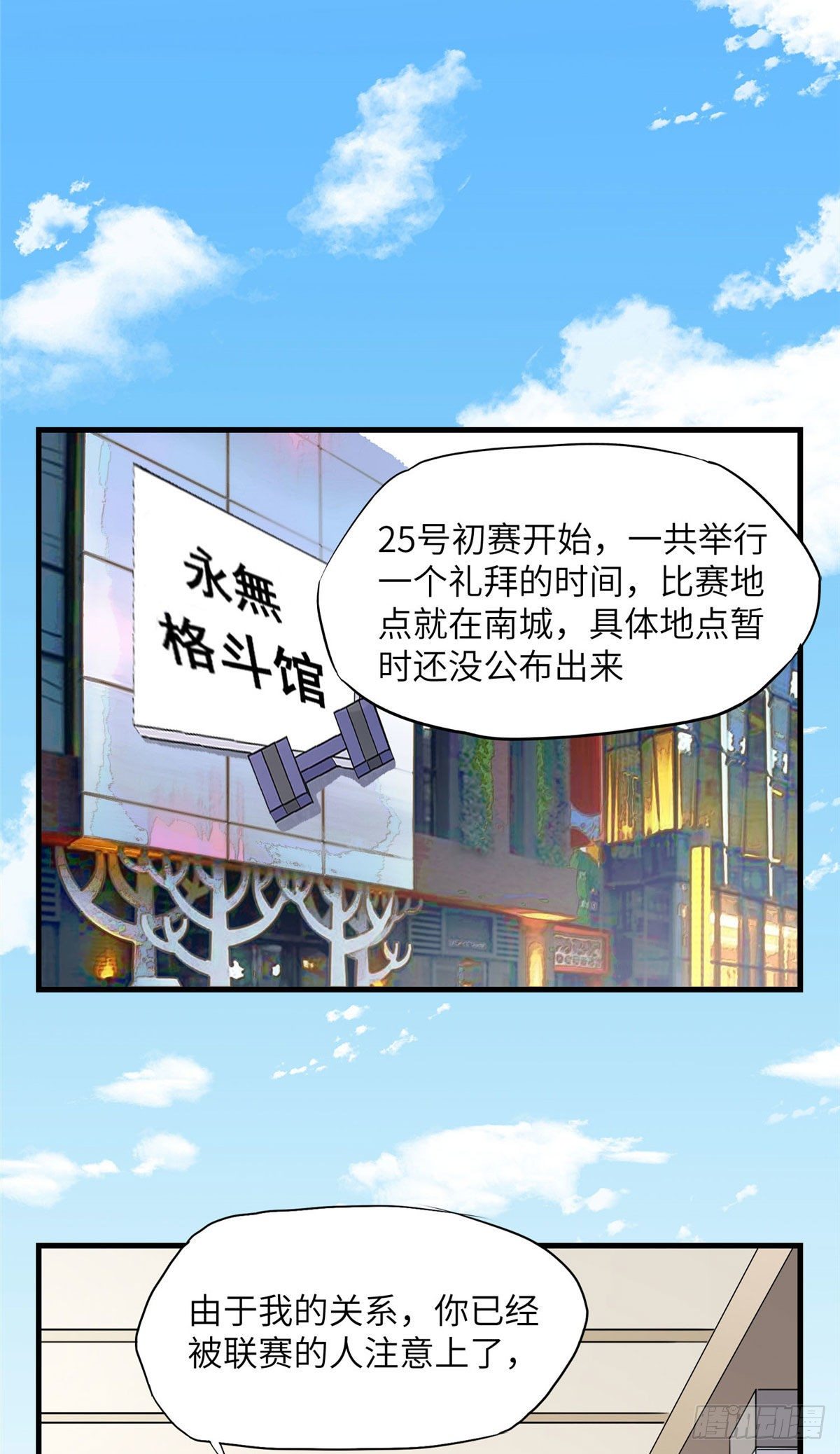 21迟迟，难道你不喜欢临峥吗？15