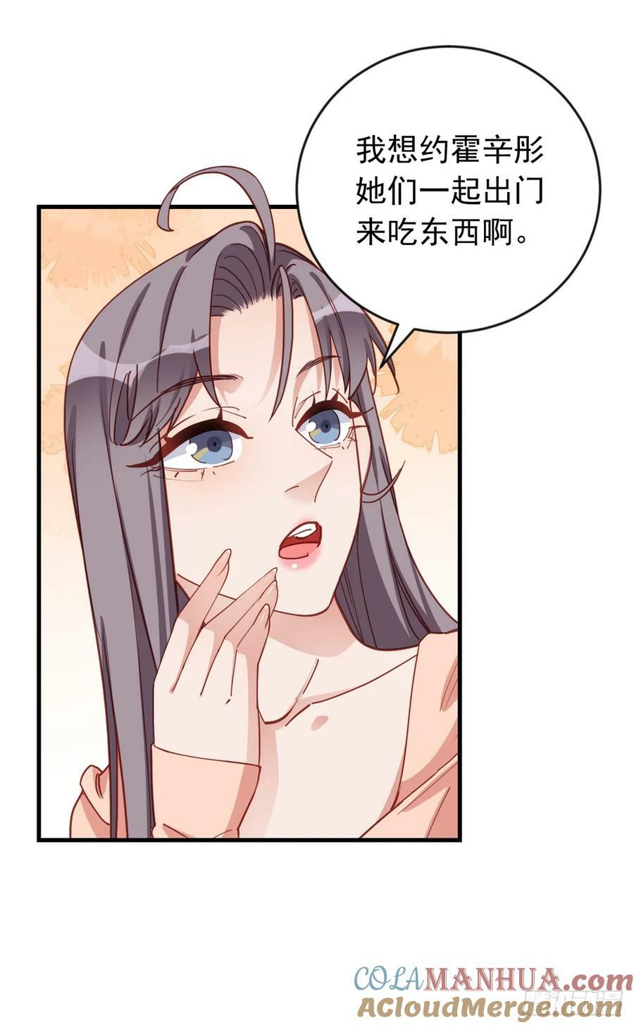 第105话 这个妹子眼光不错30