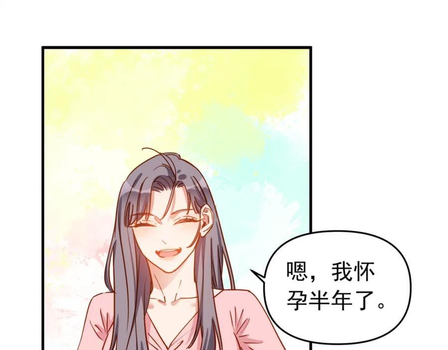 第121话 孩子像谁呢？113