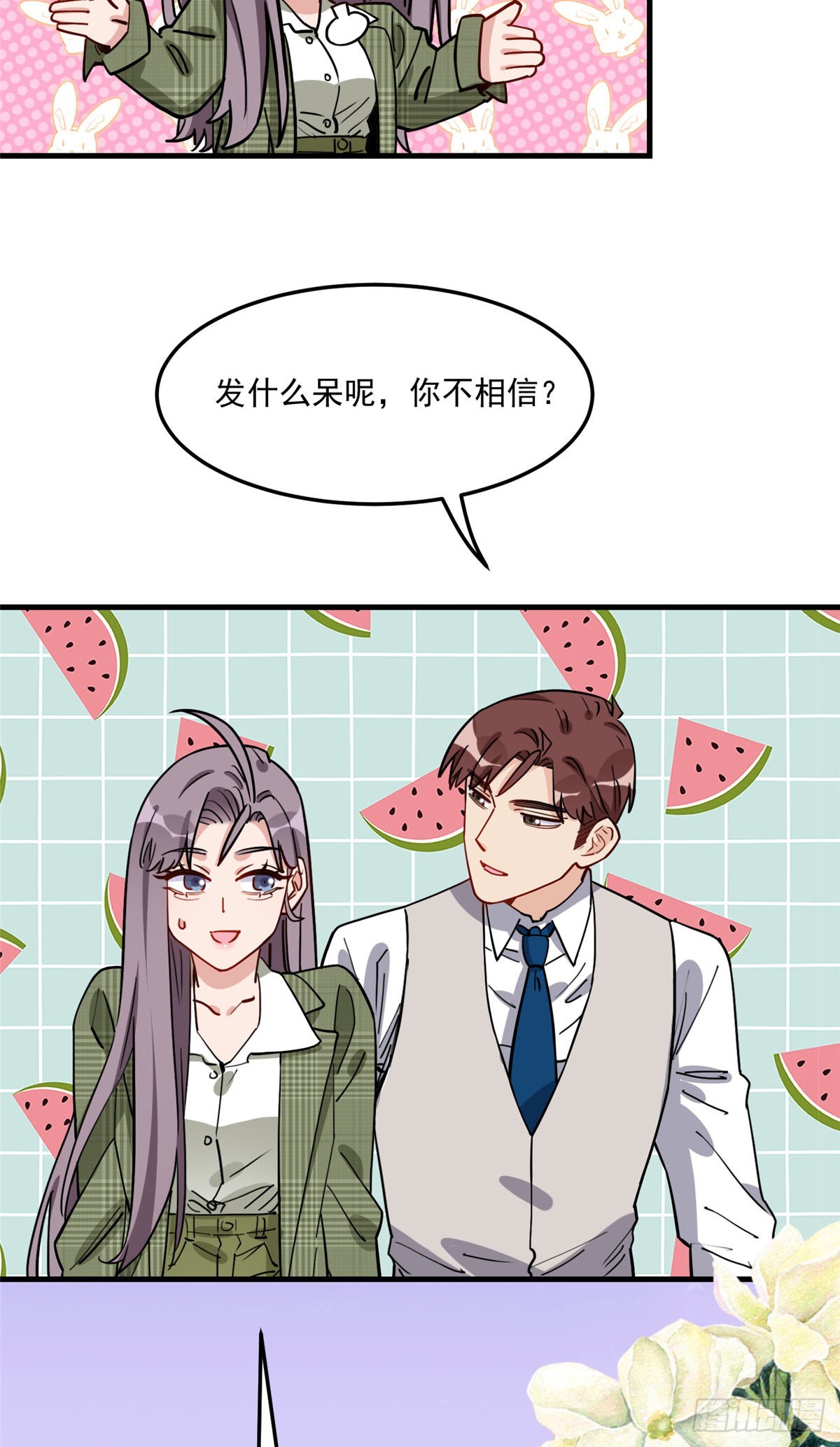 第93话 唐迟vs崔振山2