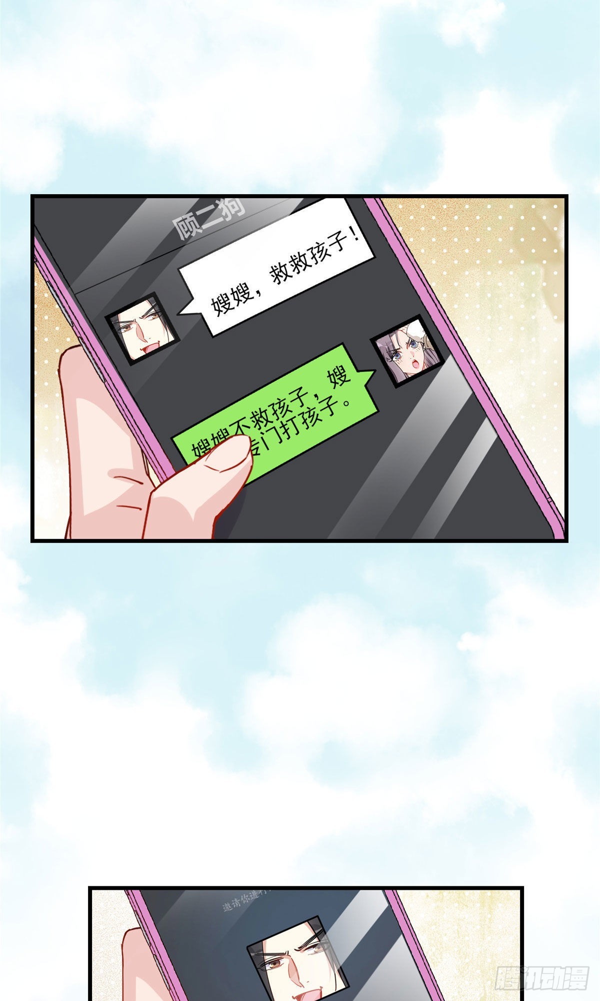 第55话 你舍得对我动手？40