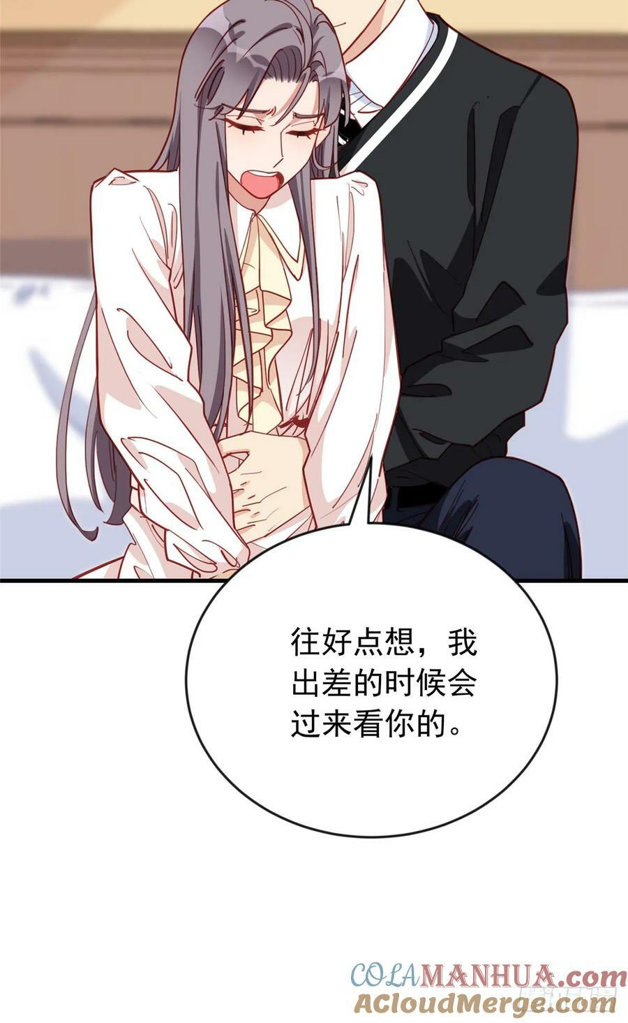 第107话 异地恋的危机感12