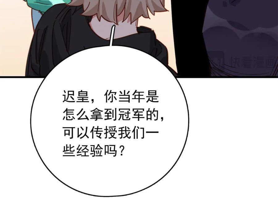 第124话 新的学员47