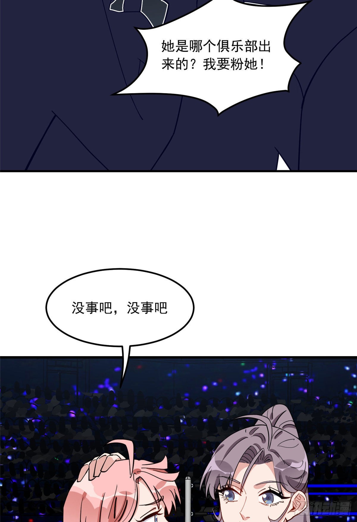 第83话 戴维娜首秀20