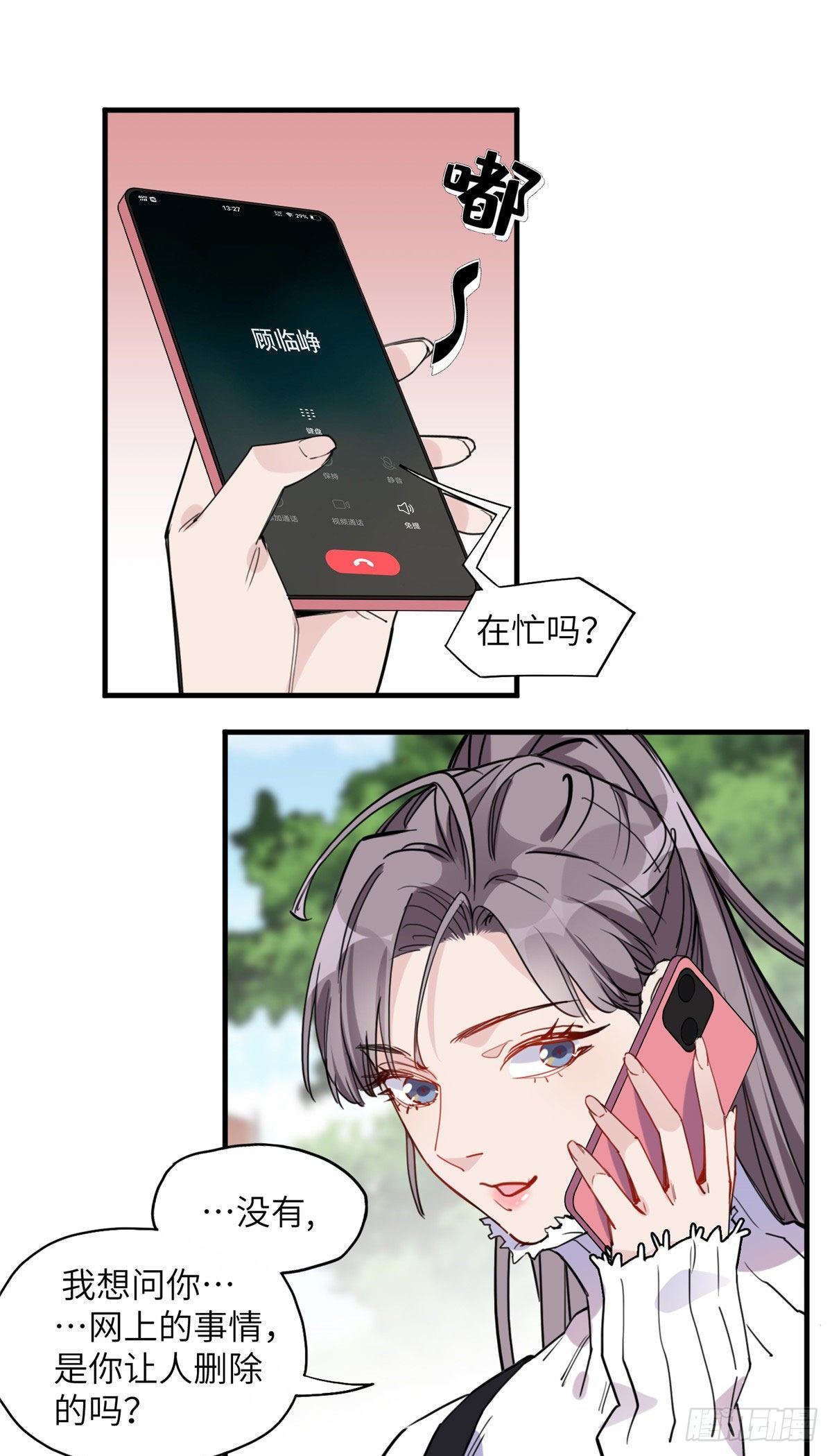 第37话 迟迟，要不要抱抱？18