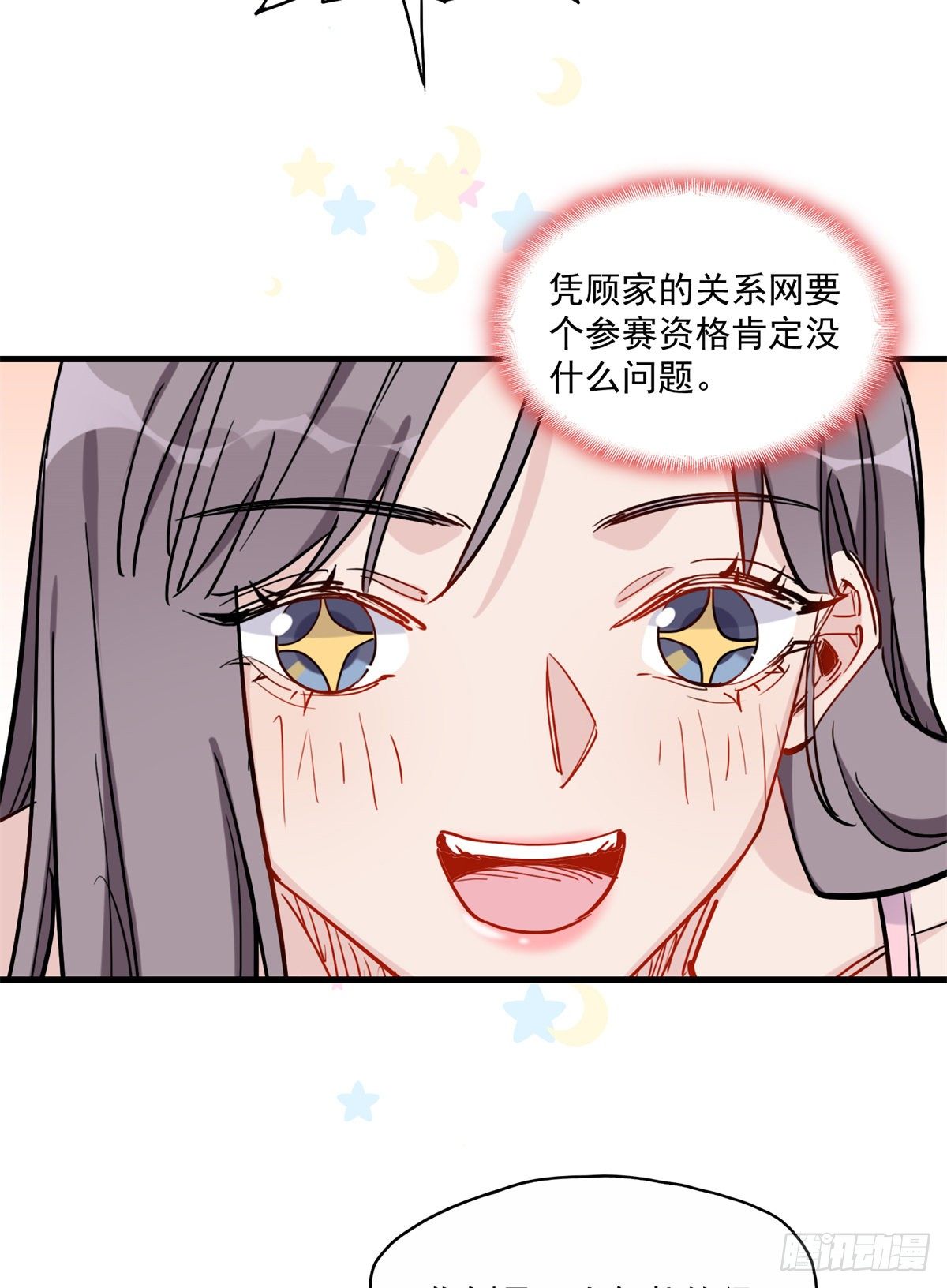 第41话 你要不要试试？41