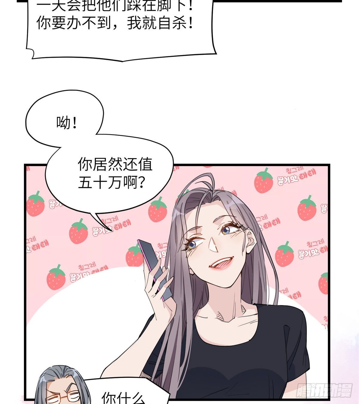 第17话 顾临峥...救我16
