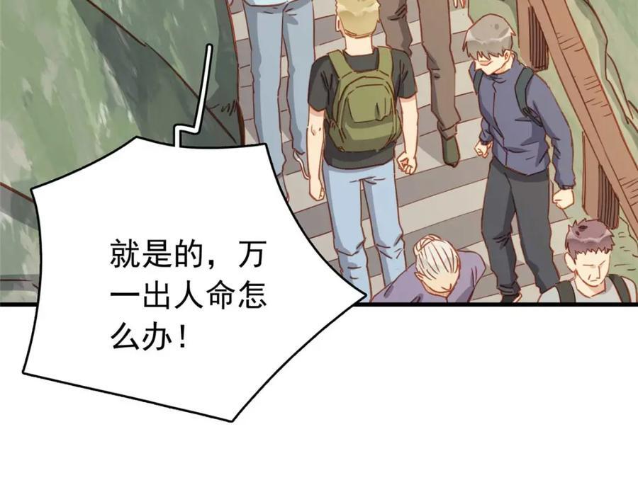 第128话 顾临峥的姻缘43