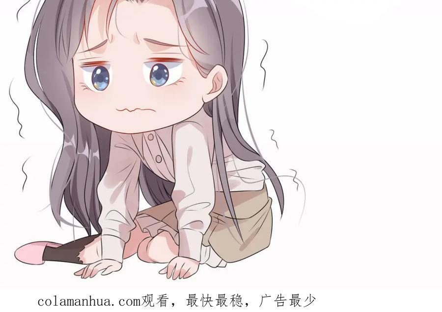 第109话 峥哥吃醋了94