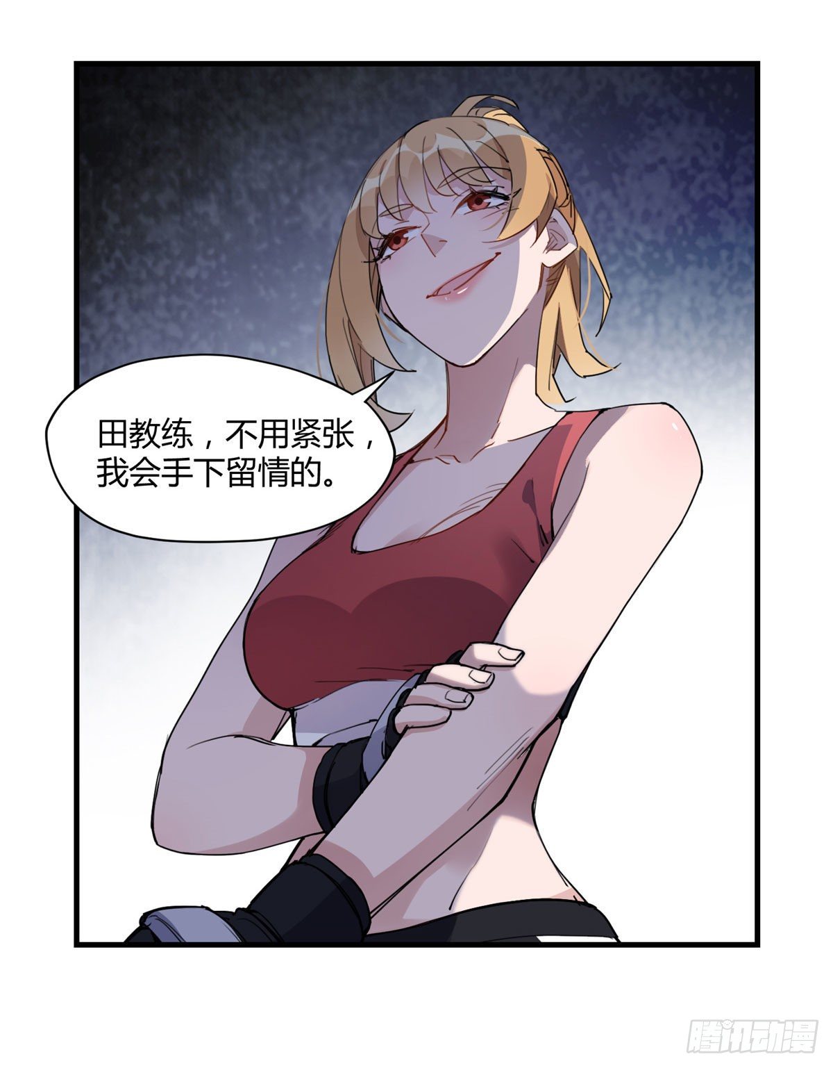 第15话 让我跪着道歉？8