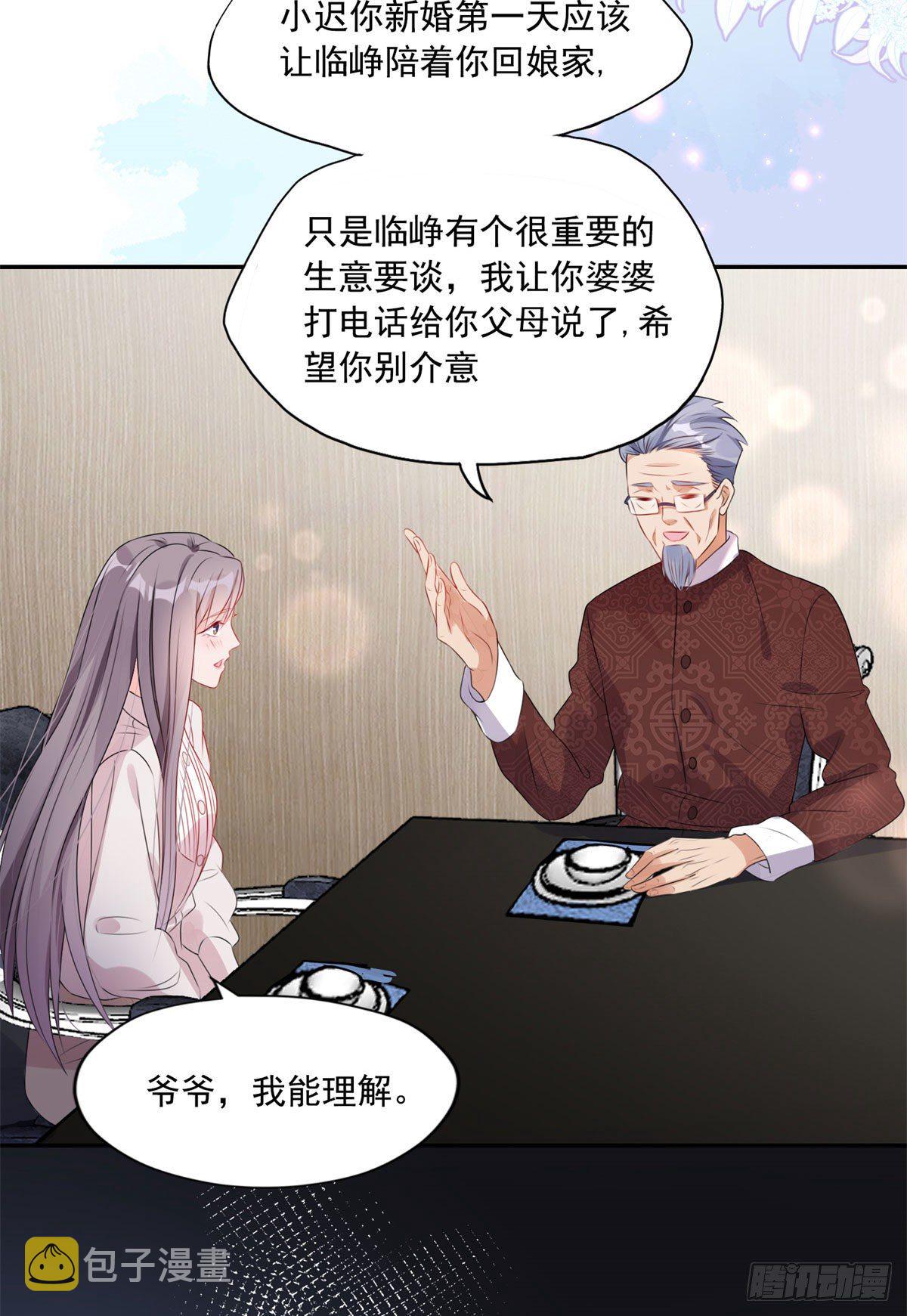 第3话 新婚第一天见家长35
