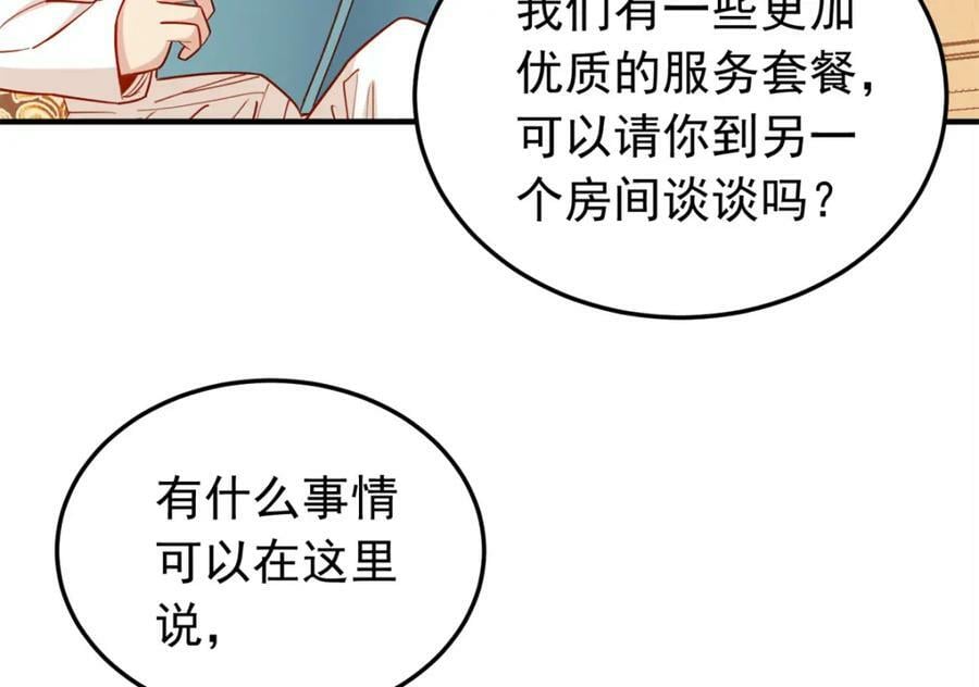 第111话 陷害唐迟52
