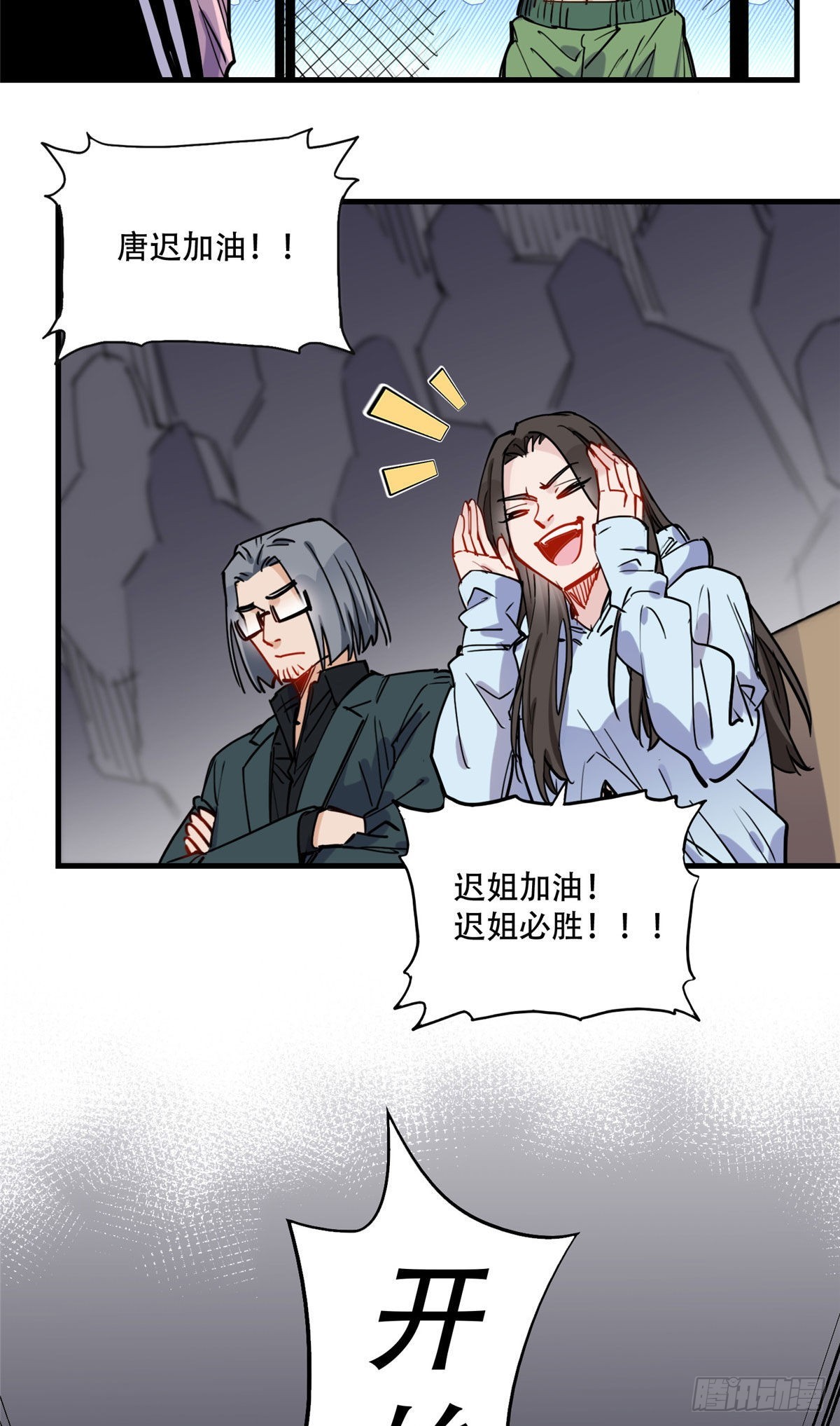 第44话 她是在担心我吗？4