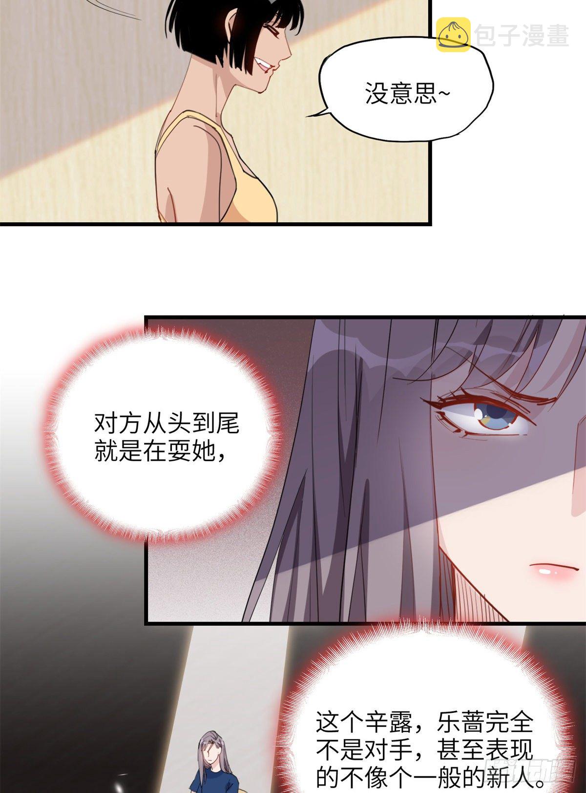 第25话 你打不过她直接认输吧38