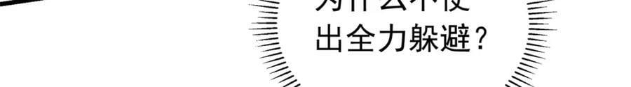 第120话 迟皇牛逼！45
